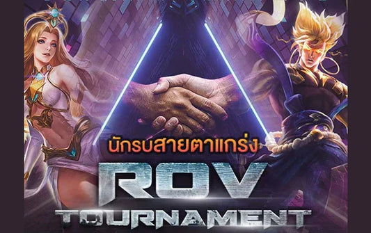 หอแว่นจับมือกับ Buriram United Esports Presents ‘นักรบสายตาแกร่ง’