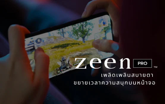 Zeen Pro ขั้นกว่าเลนส์ลดอาการตาล้า