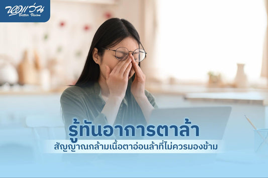 ตาล้า