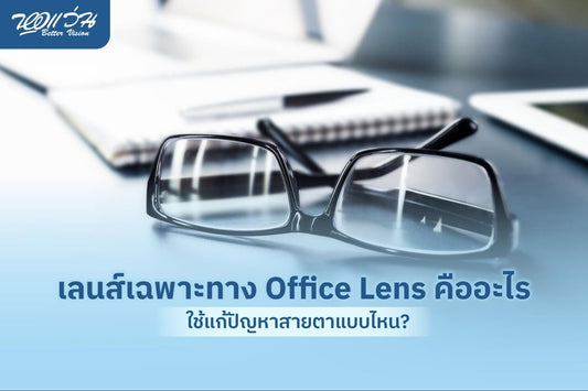 Office Lens