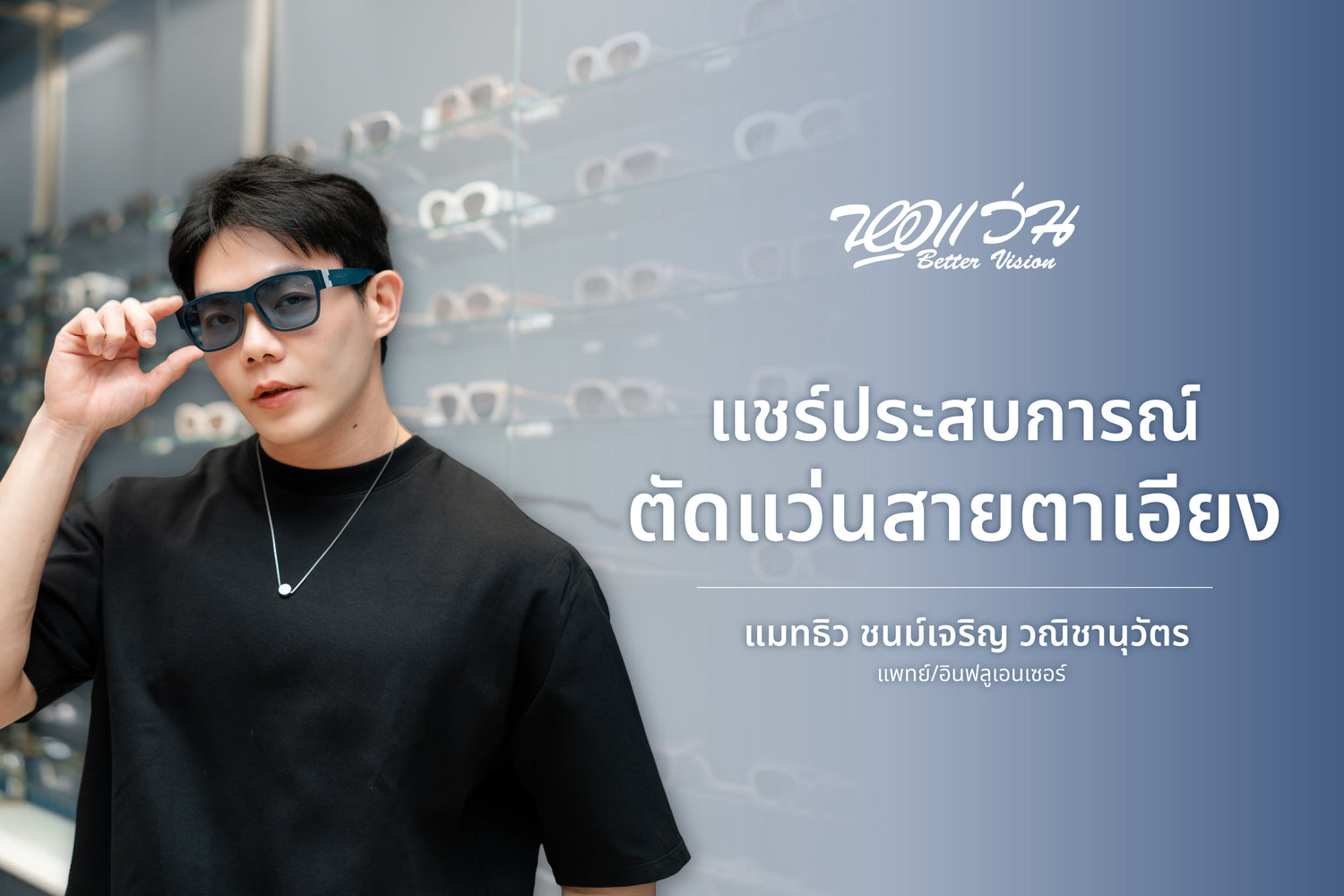 Banner-Testimonials-K-Matt