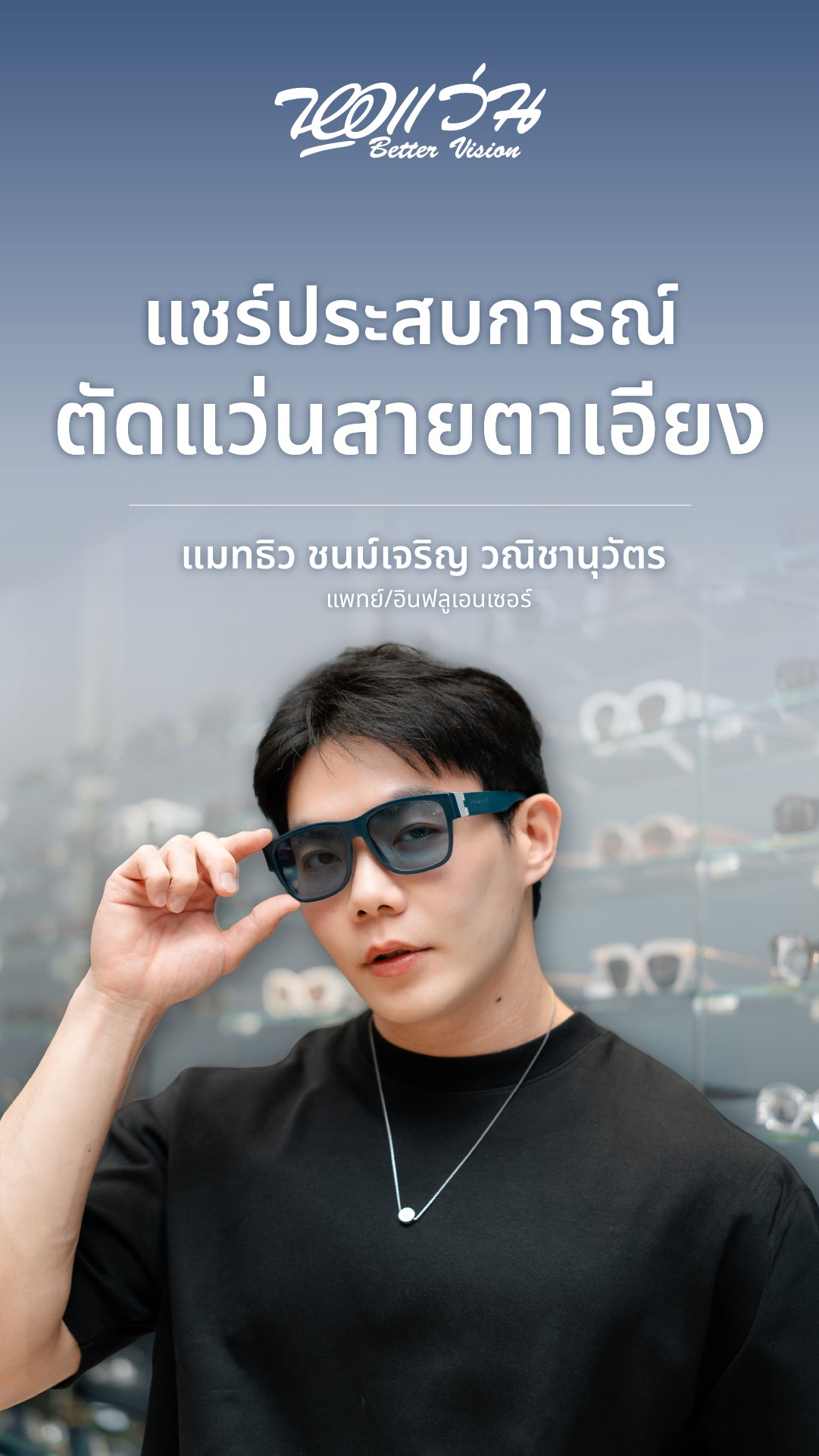 สายตา เอียง มอง ไฟ