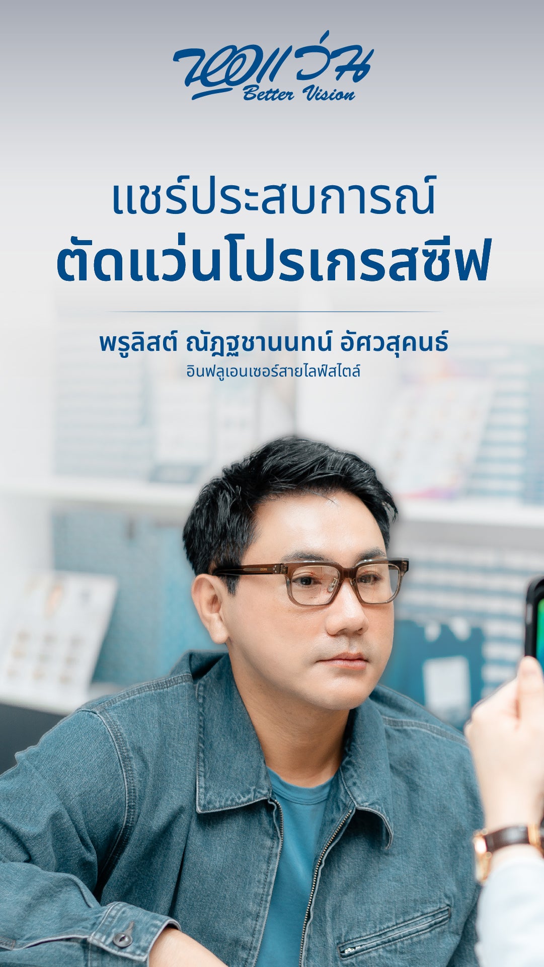 เลนส์โปรเกรสซีฟ