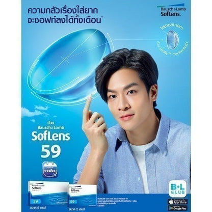 Bausch & Lomb SofLens59