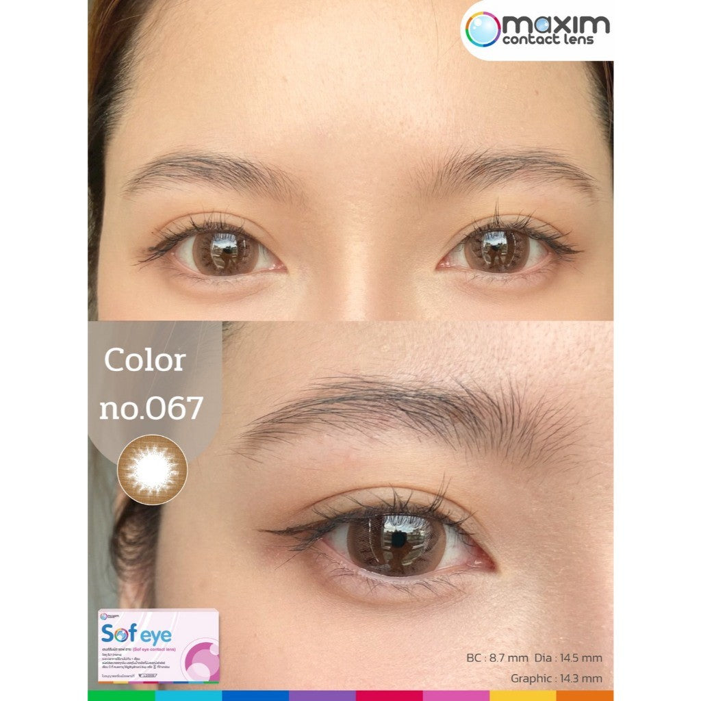 Maxim คอนแทคเลนส์สี รายเดือน รุ่น Maxim Sofeye Brown 67 จำนวน/กล่อง 2 ชิ้น