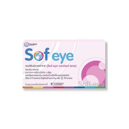 Maxim คอนแทคเลนส์สี รายเดือน รุ่น Maxim Sofeye Brown 67 จำนวน/กล่อง 2 ชิ้น